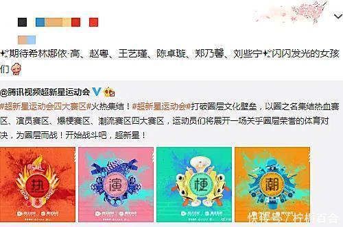 硬糖|《超新星运动会》官宣,硬糖少女和THE9正面刚,R1SE少不了