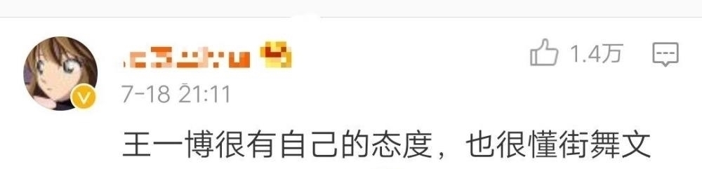 选手|选手舞蹈抄袭王一博霸气叫停,网友:他自己的舞蹈不也抄袭了吗