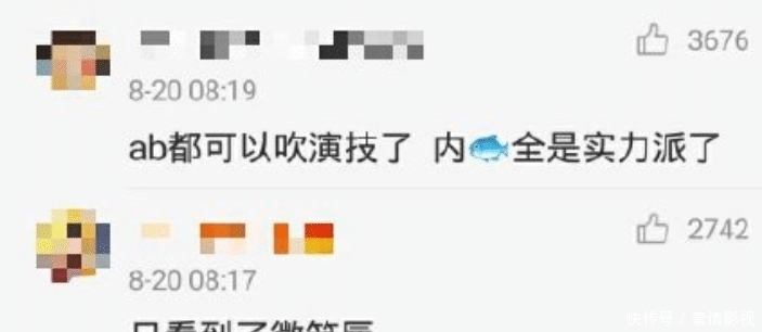 baby|baby遭编剧内涵,称她来就是演个尸体,被质疑后又悄悄删除了