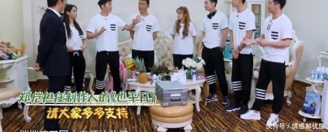  成员|跑男迎来最重磅嘉宾，成员们集体起立欢迎，郑恺还大喊他爸爸！