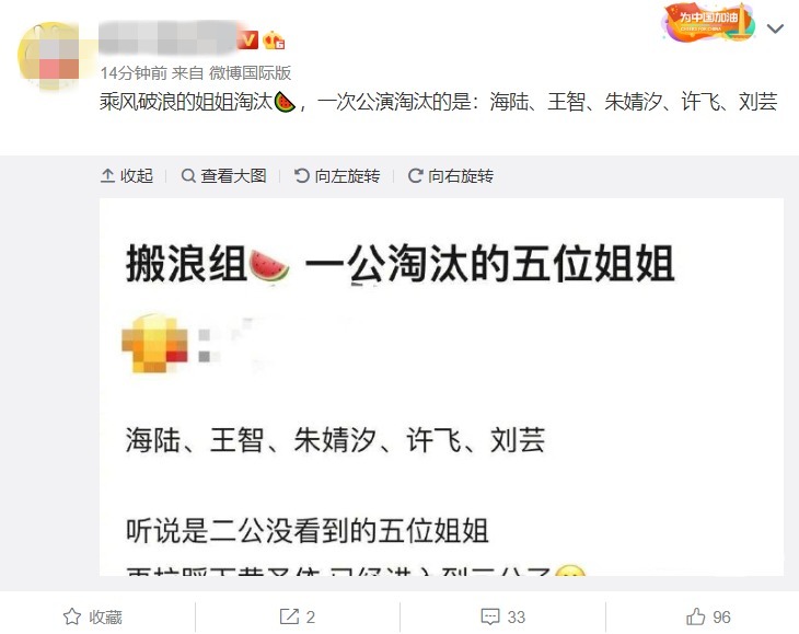  海陆|网曝《乘风破浪》这5位姐姐被淘汰，海陆王智不意外，朱婧汐可惜