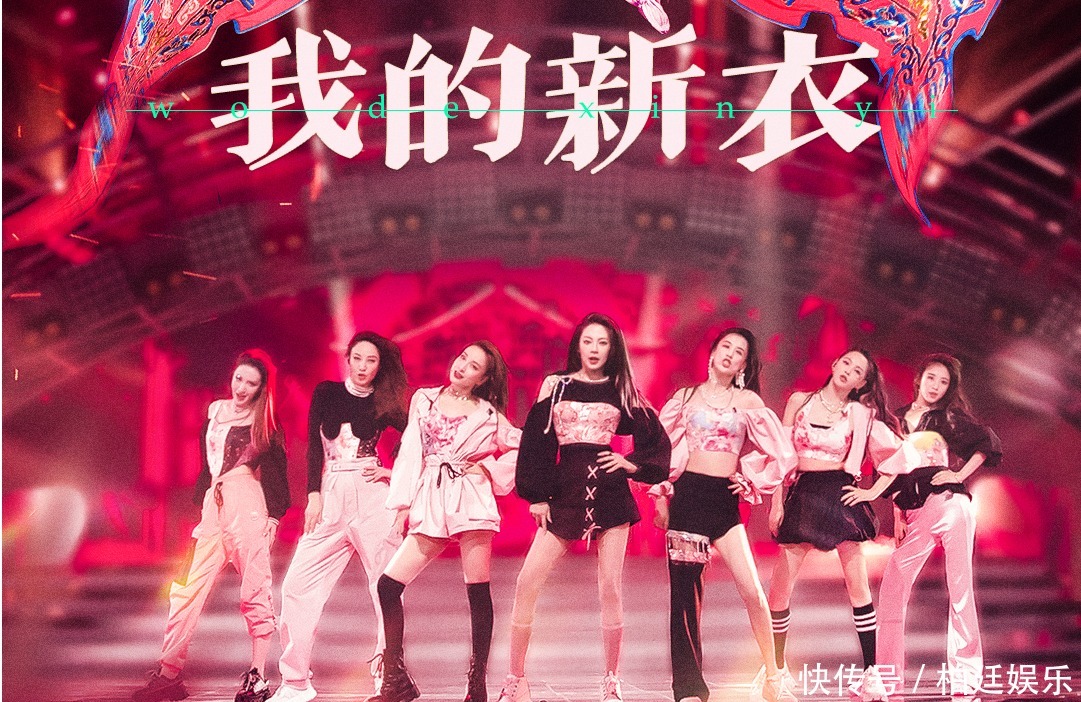 姐姐|《乘风破浪的姐姐》四公万茜组再夺冠,重新分组引发争议