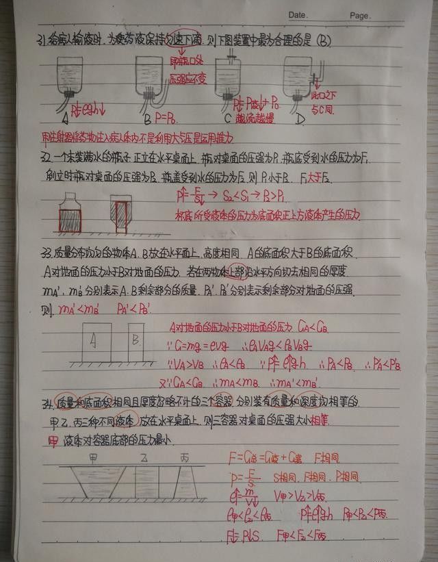 物理课本|上课听不懂，不会做物理题，快绝望了？其实用三法就可以逆转乾坤