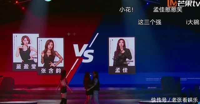 大碗宽面|《浪姐》张含韵孟佳PK后,一个疯狂拉票,一个一句话不说