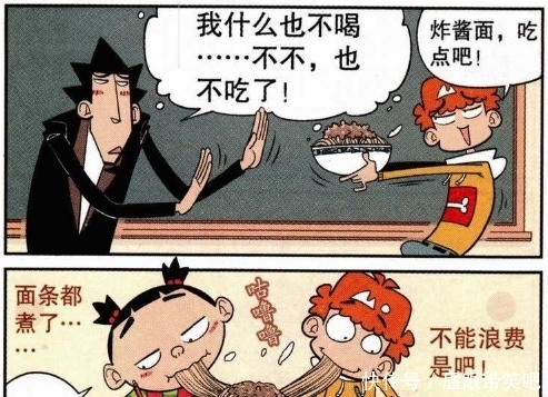 坑人|“衰式饮料”坑人不浅,金老师决定不再光顾,阿衰改行擦鞋