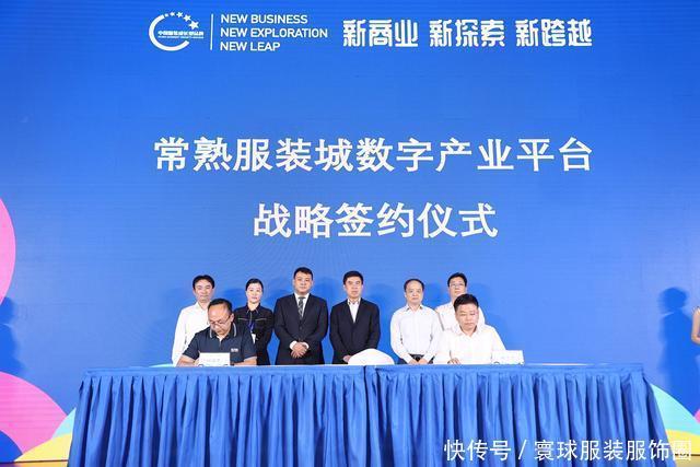 纺织服装|聚焦数字化!2020年度中国服装成长型品牌发布会隆重举行