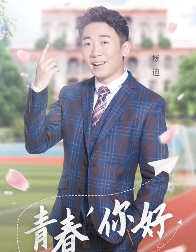  回忆|《王牌》抢先路透，再现校园经典回忆杀，郑爽活泼，华晨宇帅气