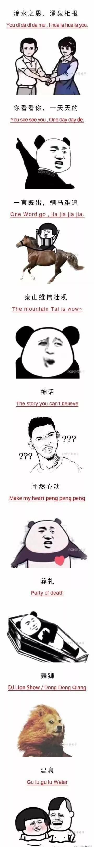 在线|沙雕网友在线神翻译哈哈哈哈,我笑到邻居报警