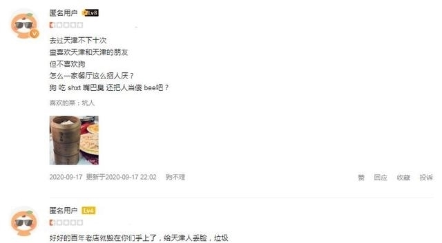 难吃|2元肉包被卖成3倍价钱,客人吐槽难吃反被控告,狗不理过于嚣张