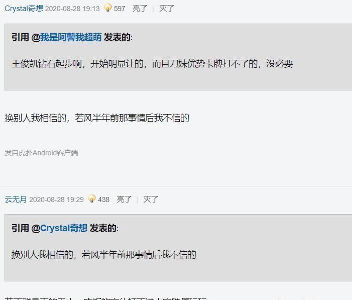  carry|明星表演赛王俊凯carry全场，若风被压50刀，遭网友群嘲