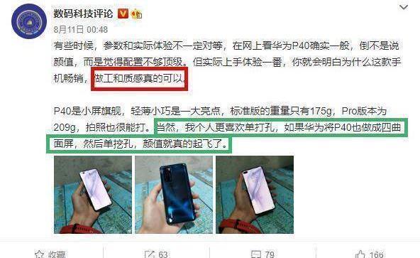 全网|这3款国产手机全网都在抢购，用户上手评价有亮点