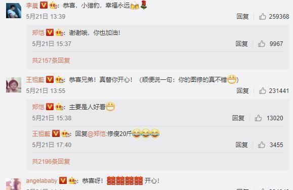  喜欢|郑恺宣布结婚后，《跑男2》7位成员只剩他是单身狗，网友没想到