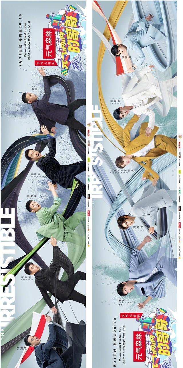 独美|文娱周刊丨不让“姐姐”独美《元气满满的哥哥》来了