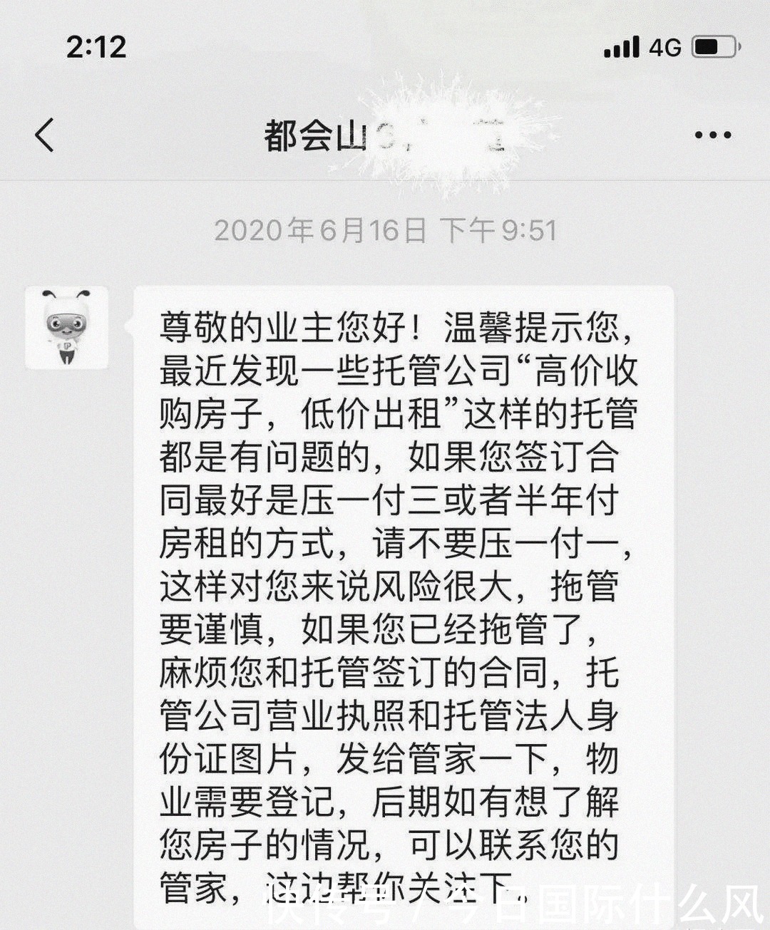 公寓|长租公寓再次暴雷，为什么镰刀总割年轻人的韭菜！