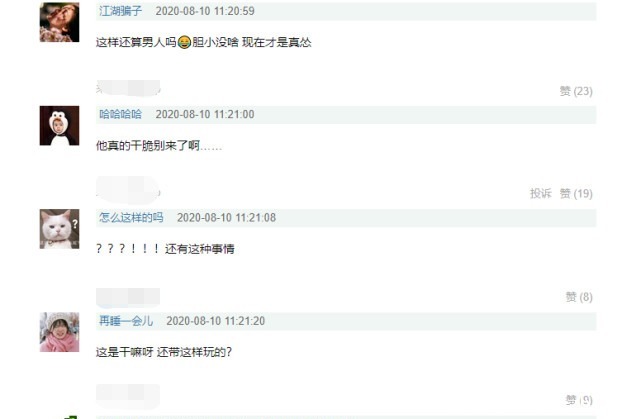  吐槽|《密逃》邓伦胆小把队友关在电梯外面，其团队联系节目组重新剪辑