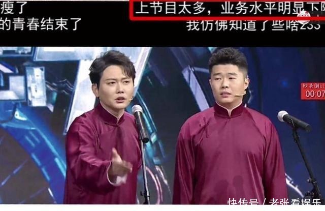 演员|德云斗笑社首播变身《恶评之夜》,演员自省,郭德纲用心良苦