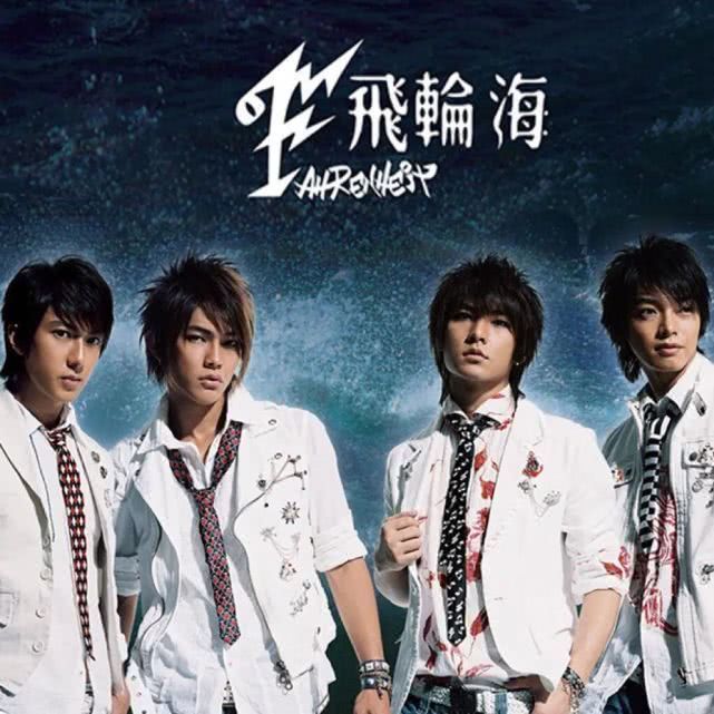  音乐|新F4横空出世不客气地说一句，就这颜值可别碰瓷了！