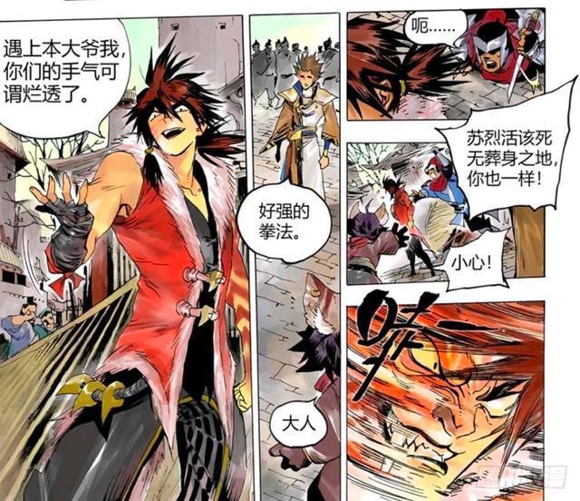 攻击|王者荣耀官方漫画:裴擒虎救下李元芳!最后为什么被狄仁杰攻击?