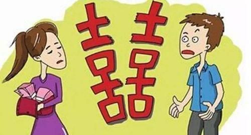 不合理|《民法典》新规来了，高彩礼被“禁止”？并不是你想的那样！