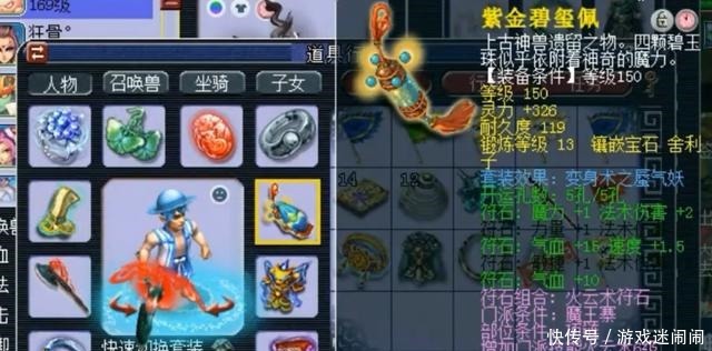 帕拉|梦幻西游80后为实现豪车梦,要卖10年心血号,老王帕拉梅拉!