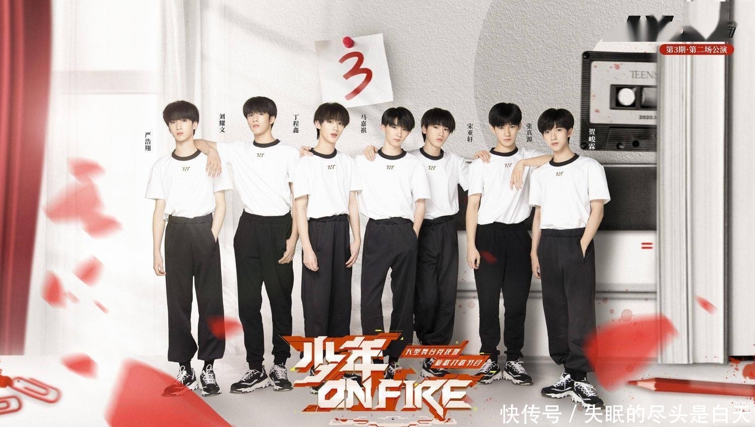 挑战|TNT第二次公演挑战预告图出炉看少年用热血点燃青春