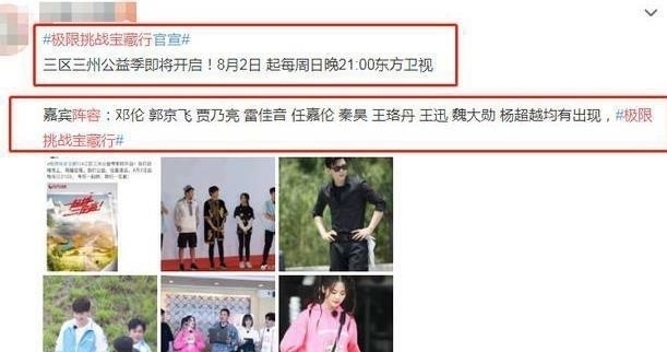遗憾|《极限挑战》杀青后,又传来好消息,对岳云鹏的粉丝来说是遗憾