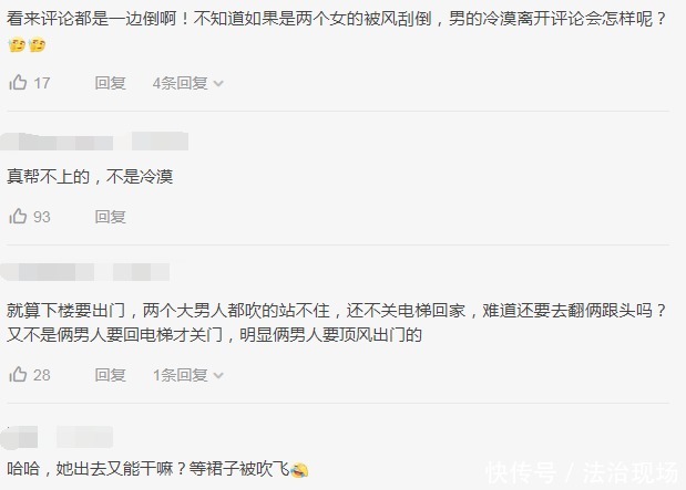 男子|2名男子出电梯被强风刮倒，同乘女子目睹全程，冷漠关电梯门离开