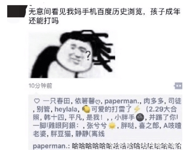  男人|“想出去找刺激的男人可长点心吧！”哈哈哈哈哈哈，最起码要看清楚性别啊！