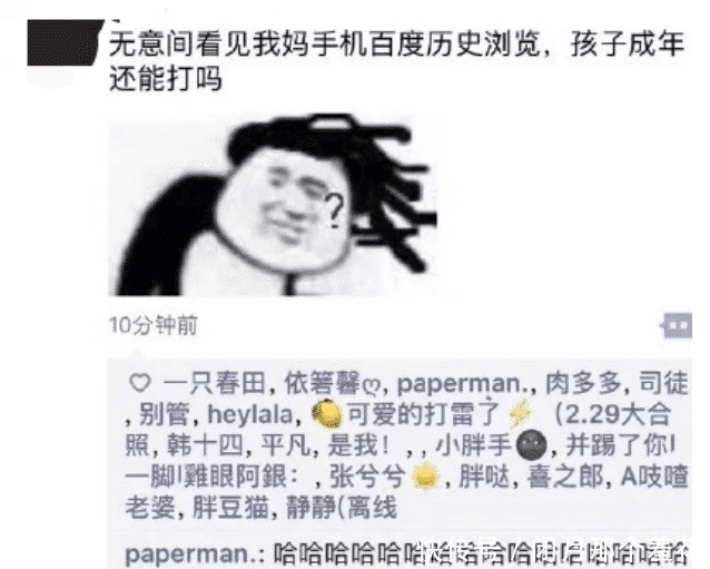男人|“想出去找刺激的男人可长点心吧!”哈哈哈哈哈哈,最起码要看清楚性别啊!