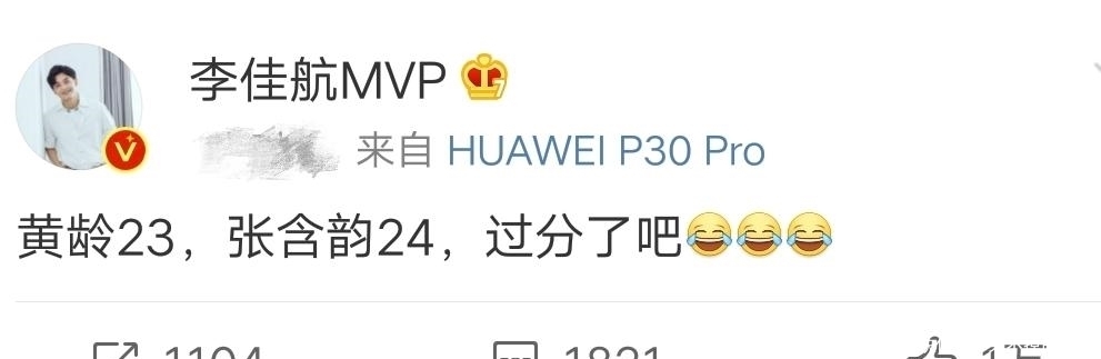 排名|张含韵对排名显不满,黄龄的回答显情商,李佳航举动才是真男人