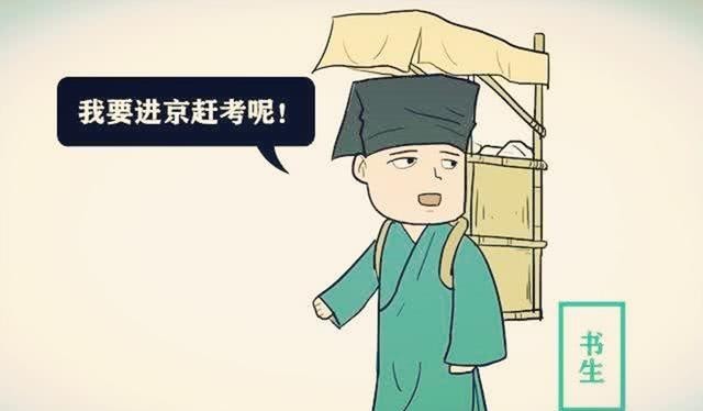 统治者|在有钱才上得起学的古代,寒门学子如何完成学业?