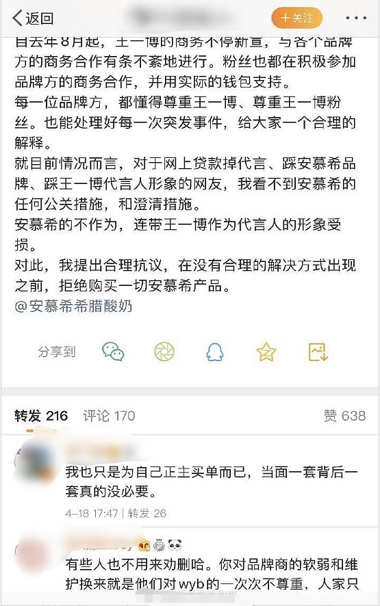  再度|蔡徐坤再度崛起不久又引热议，王一博粉丝出手，一番操作令人头大