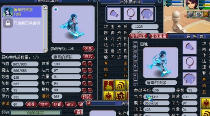 上书|梦幻西游出其不意画魂再上书，结果玩家伤心太平洋