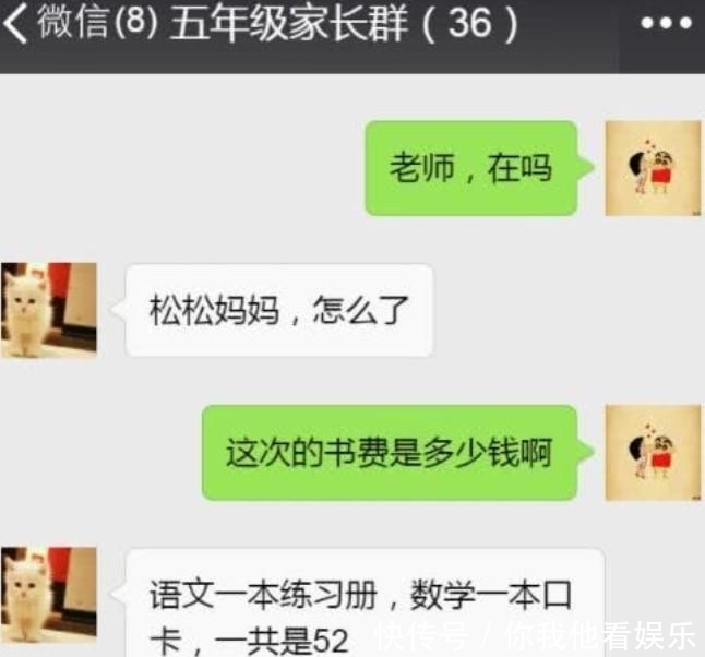 炫富|小学生家长在家长群“花式炫富”, 引众人怒怼, 班主任: “请”你出去!