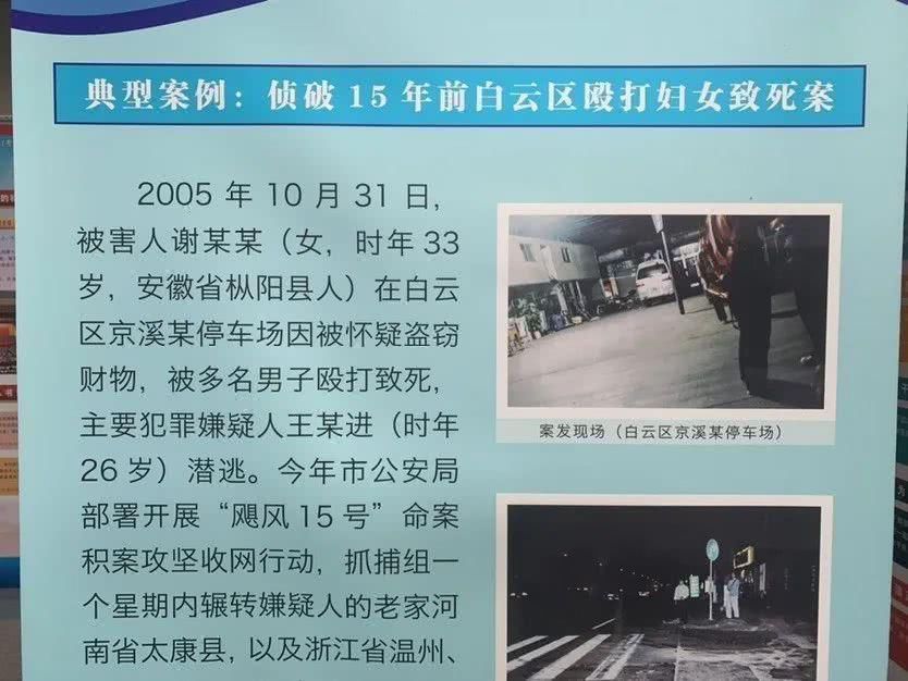 出租屋|天网恢恢！15年前出租屋命案告破