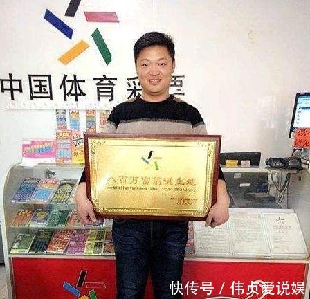差不多|如果有彩民中了500万, 这个彩票店的店主能得到多少提成呢