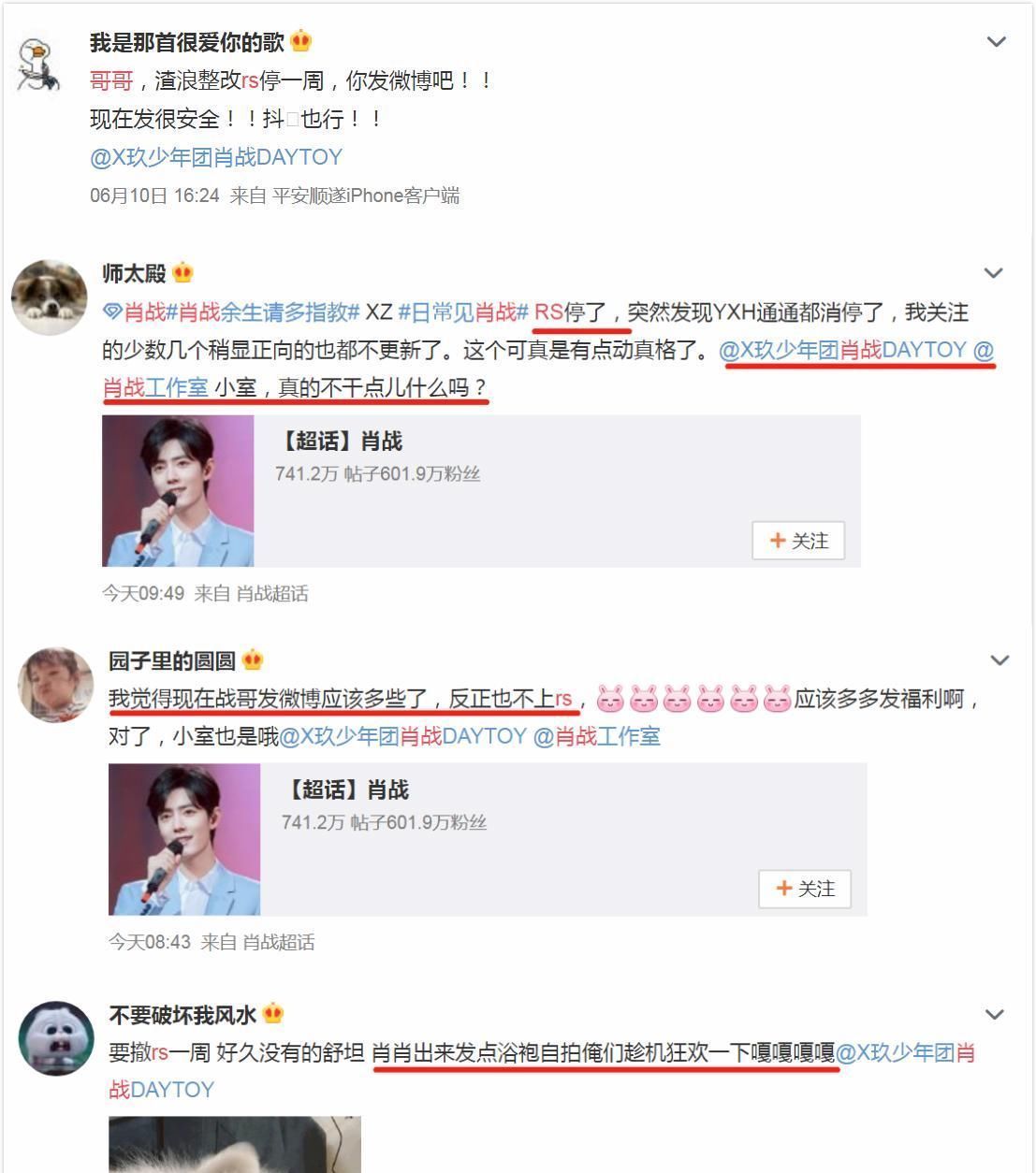 剪掉|《青春环游记2》肖战录制期节目将播,节目组似欲剪掉,却迎来利好