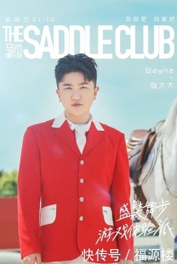  杨颖|张大大上《跑男》，对杨颖说：“我害怕”，却招来了几百条脏话