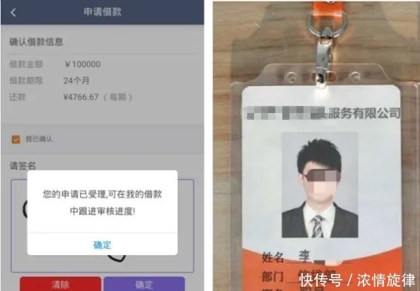  贷款专员|先交钱，再借贷？一定有诈！