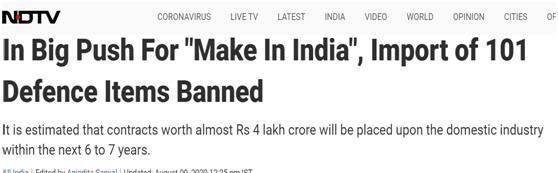  制造能力|重磅！印度突然宣布禁止101种武器进口，“印度制造”真要来了？