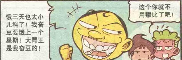 最强|星太奇新开自助餐店,奋豆饿肚子一星期,挑战最强“大胃王”