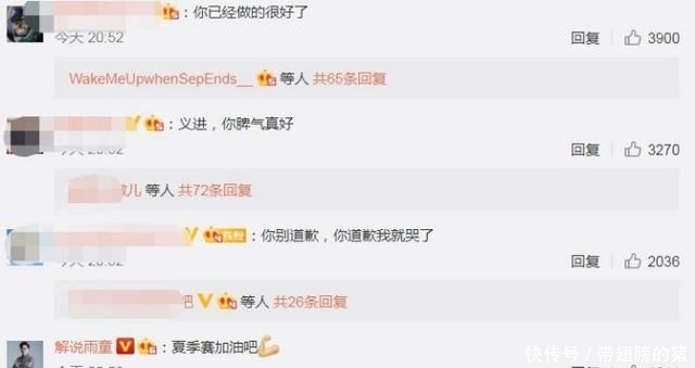 小时|IG零胜回家,官博1小时被爆上万条,粉丝:全队给rookie道歉吧