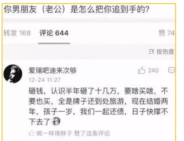  追到手|“你男朋友是怎么把你追到手的？”女生：一把辛酸泪，哈哈哈哈哈～