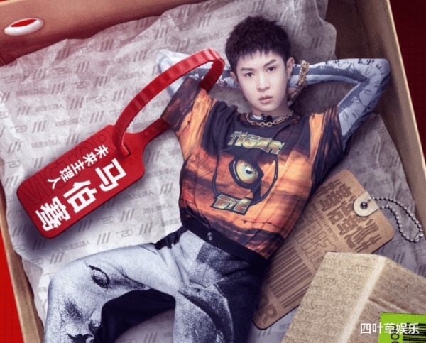 海报|《青春环游记》还在热播,范丞丞又有综艺定档,海报C位实至名归