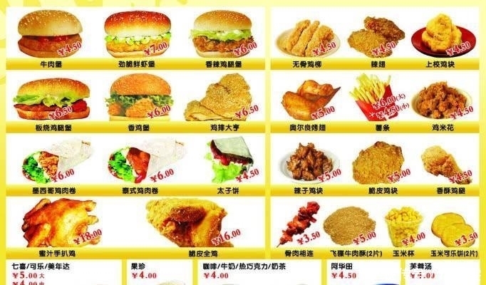 差不多|为什么“华莱士”和“肯德基”卖的美食都差不多, 但是这价格“天差地别”