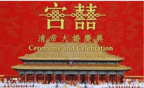 皇帝|清朝入关后共经历十位皇帝,为何在紫禁城举行大婚的却只有四位?