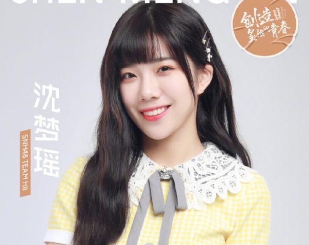  落幕|SNH48总选落幕：去《青2》和《炙热》是镀金，去《创3》没提升