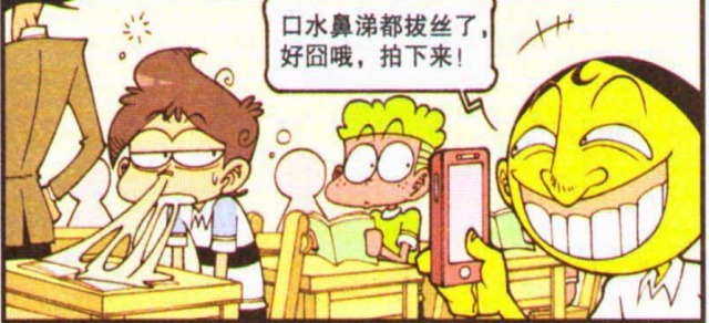 太奇|星太奇:奋豆与肉山在一起,两人"心贴心"发誓永远不分离?