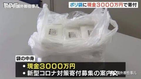 现金|大爷丢下一个塑料袋扭头就跑，打开后发现三捆现金有3000万