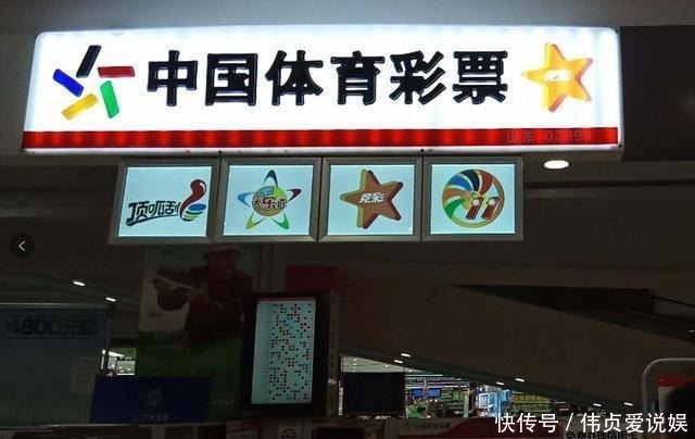 差不多|如果有彩民中了500万, 这个彩票店的店主能得到多少提成呢